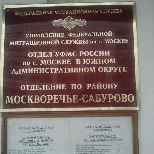 прописка в Горнозаводске